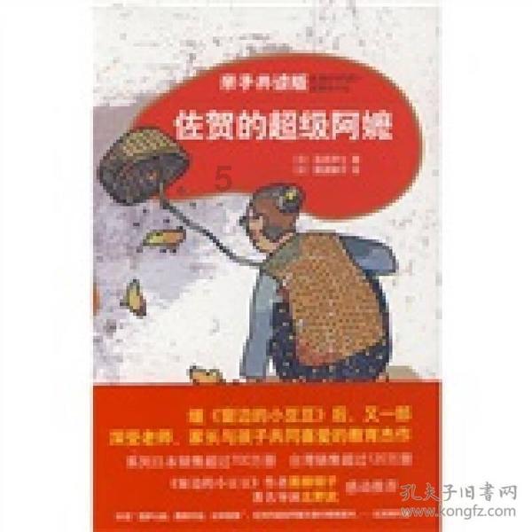 《开心超人之时空营救》广州首映礼,“这次打斗画得特别燃”