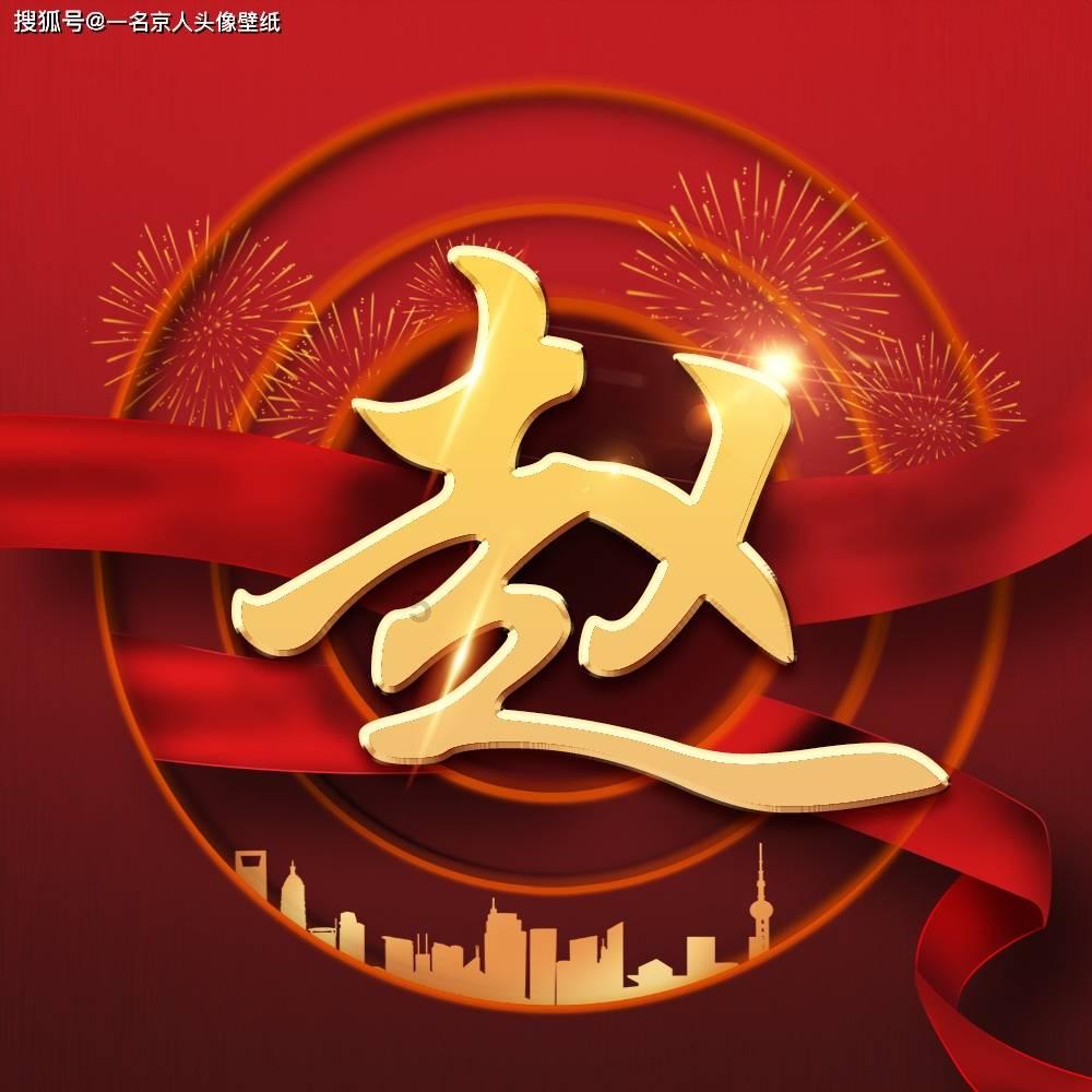 古剑奇谭2