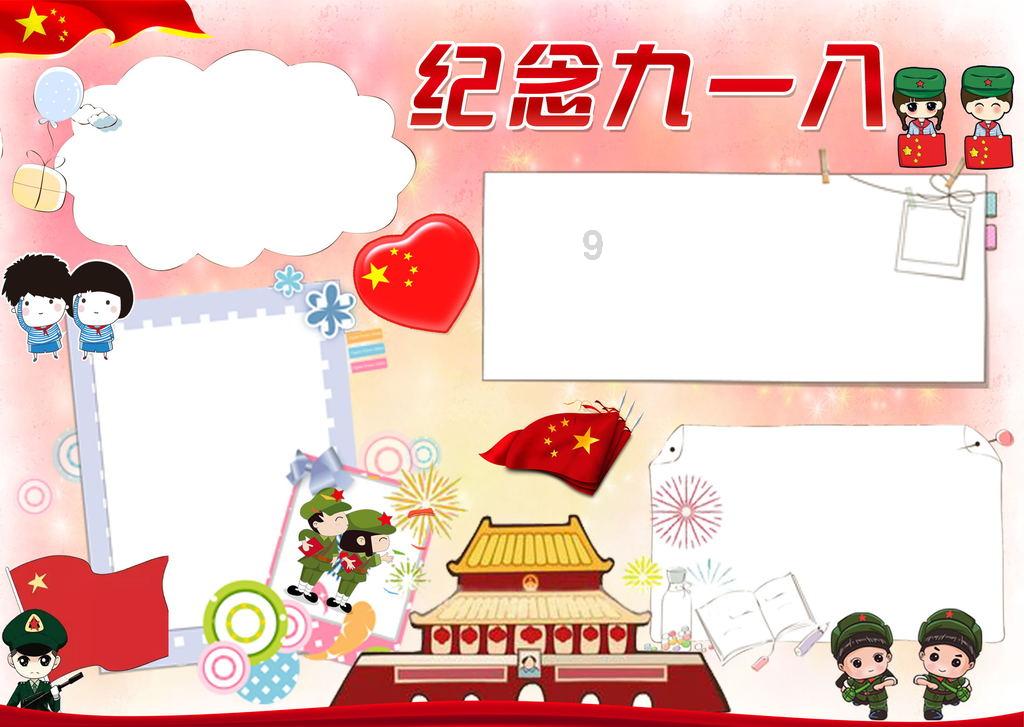 秘境对决